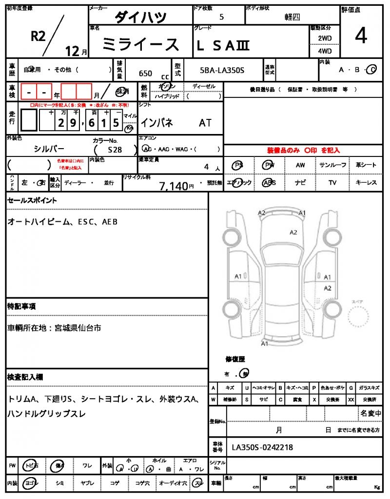 Ref:AUX-21588251 DAIHATSU MIRA E:S 2020 - Image 9