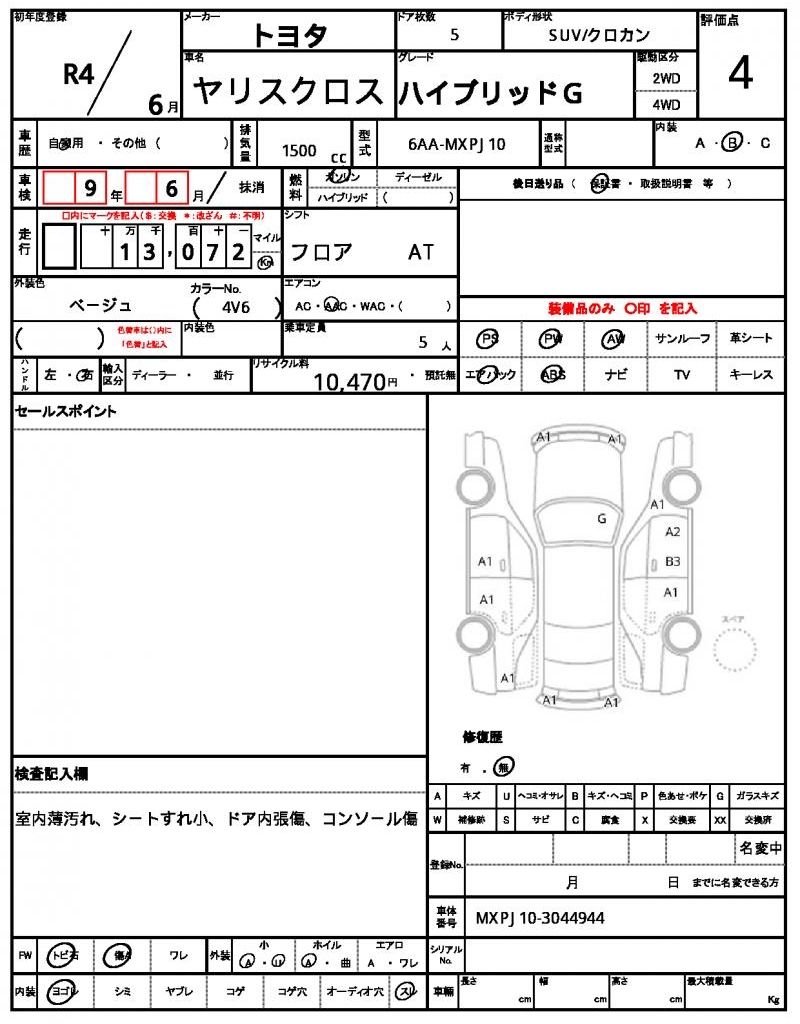 Ref:AUX-21588325 TOYOTA YARIS CROSS 2022 - Image 13