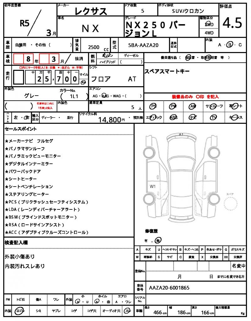 Ref:AUX-21588544 LEXUS NX 2023 - Image 16