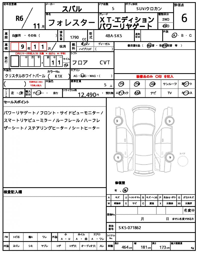 Ref:AUX-21606366 SUBARU FORESTER 2024 - Image 16