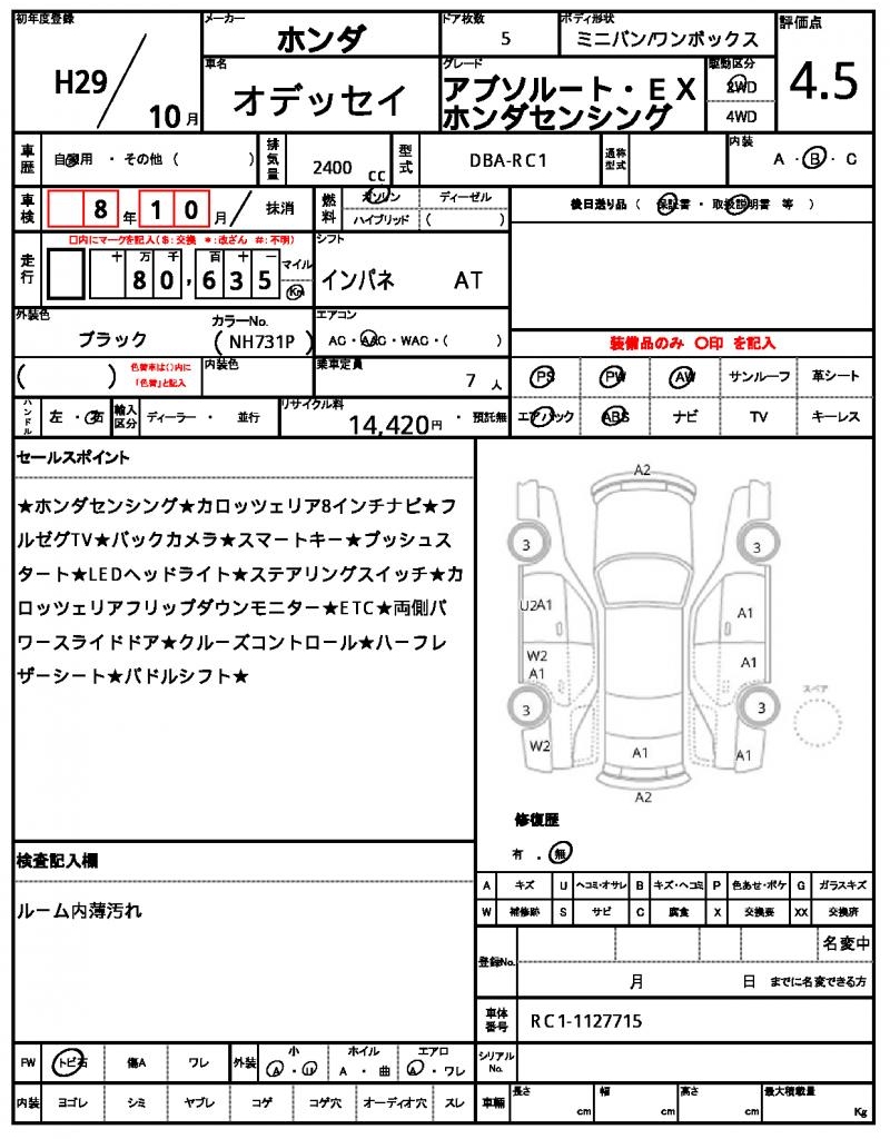 Ref:AUX-21606518 HONDA ODYSSEY 2017 - Image 19