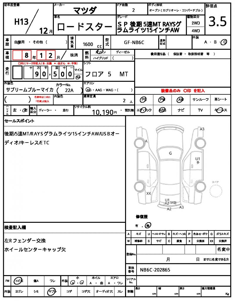 Ref:AUX-21617215 MAZDA ROADSTER 2001 - Image 10
