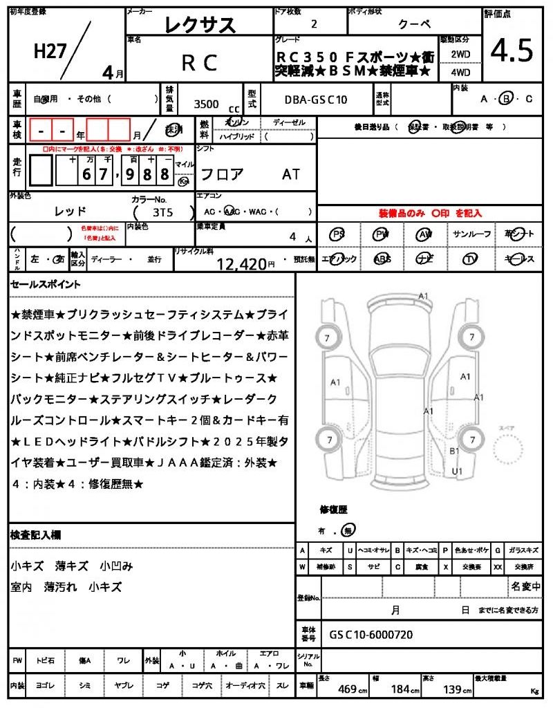 Ref:AUX-21620046 LEXUS RC 2015 - Image 21