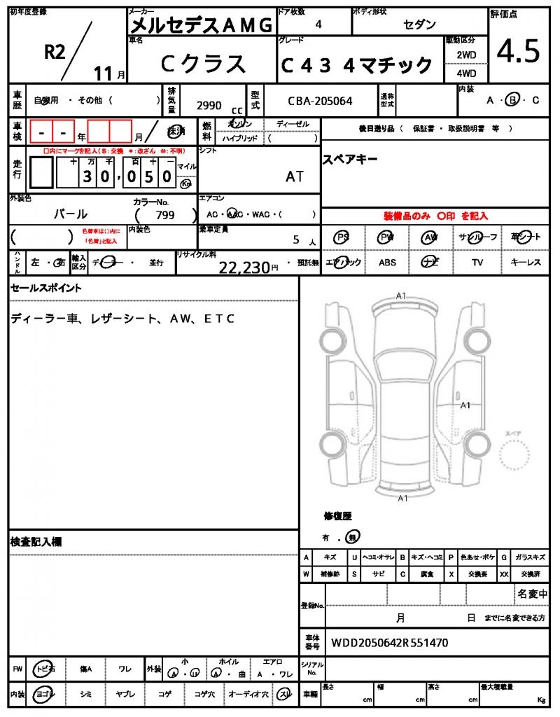 Ref:AUX-21621171 MERCEDES AMG C-CLASS 2020 - Image 6