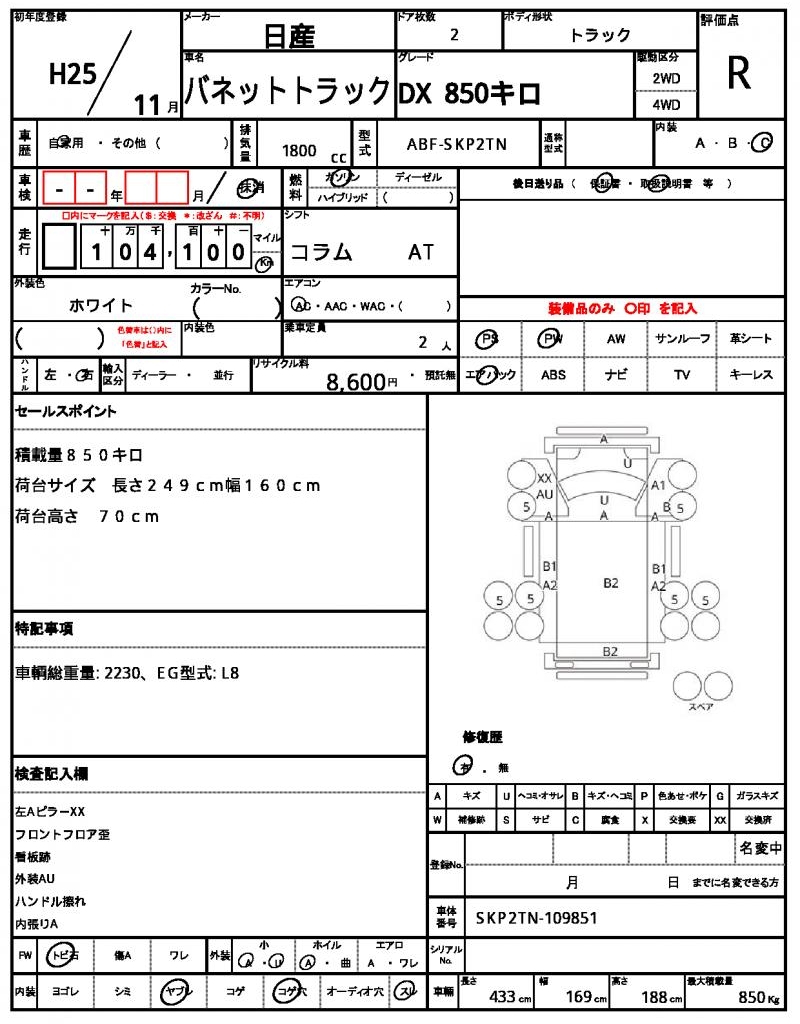 Ref:AUX-21625019 NISSAN VANETTE TRUCK 2013 - Image 21