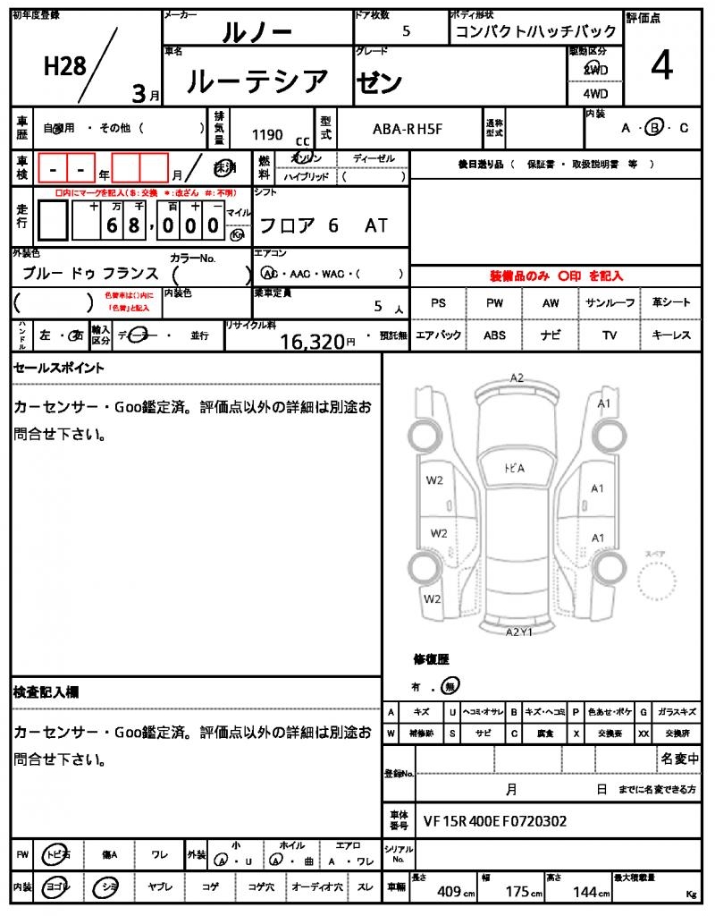 Ref:AUX-21637616 RENAULT LUTECIA 2016 - Image 21