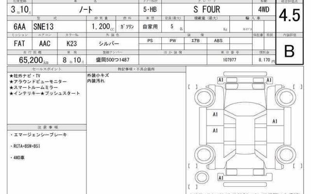 Ref:AUX-21641904 NISSAN NOTE 2021 - Image 5