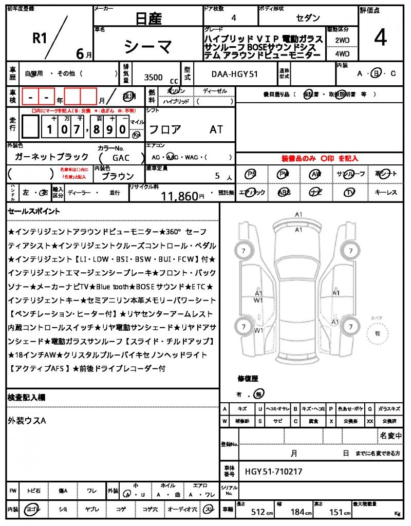 Ref:AUX-21658984 NISSAN CIMA 2019 - Image 21