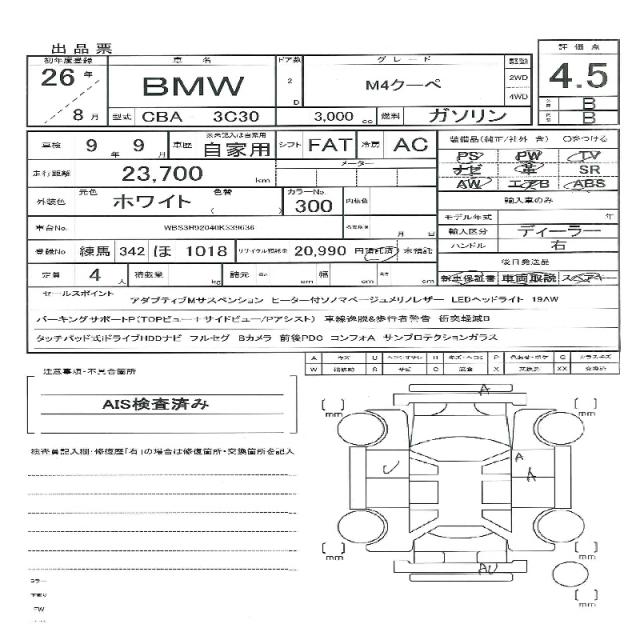 Ref:AUX-21663034 BMW BMW OTHER 2014 - Image 11