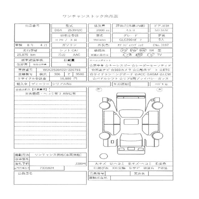 Ref:AUX-21663037 MERCEDES BENZ GLC-CLASS 2017 - Image 11