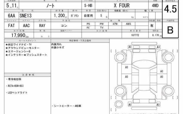 Ref:AUX-21664882 NISSAN NOTE 2023 - Image 5