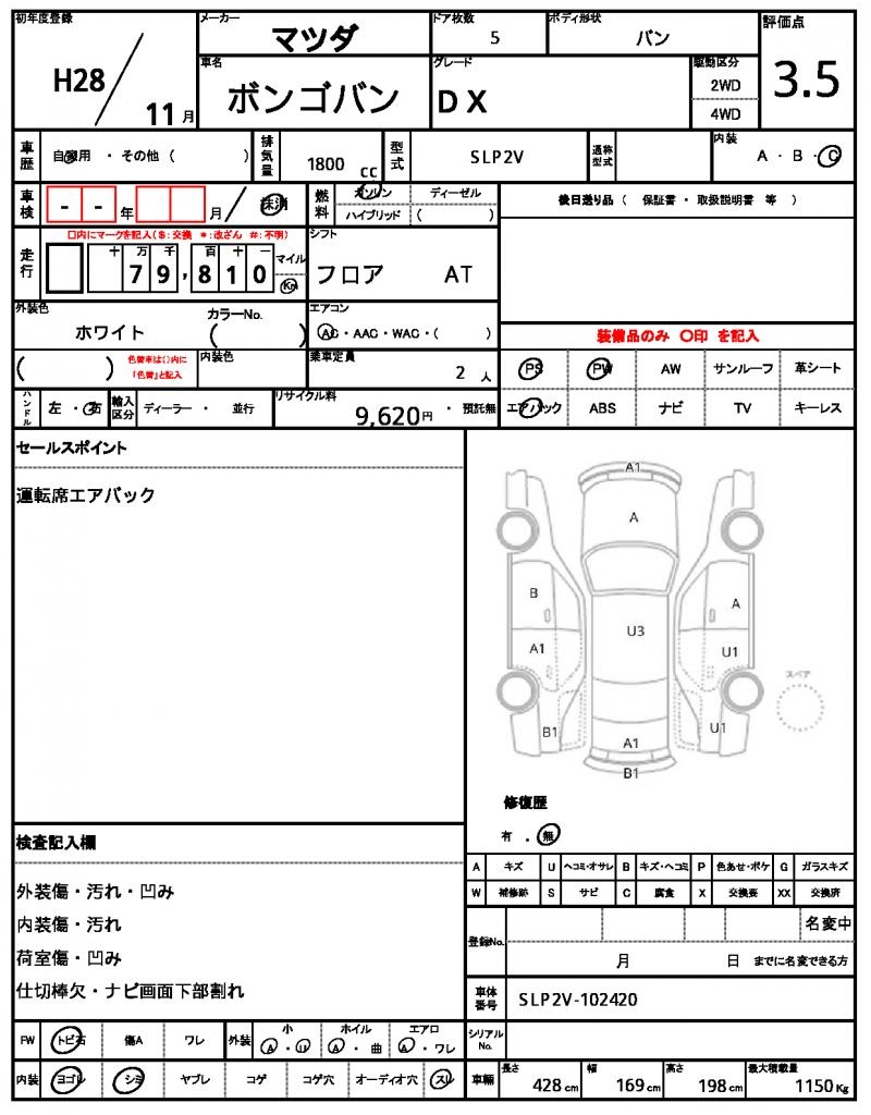 Ref:AUX-21666939 MAZDA BONGO VAN 2016 - Image 21