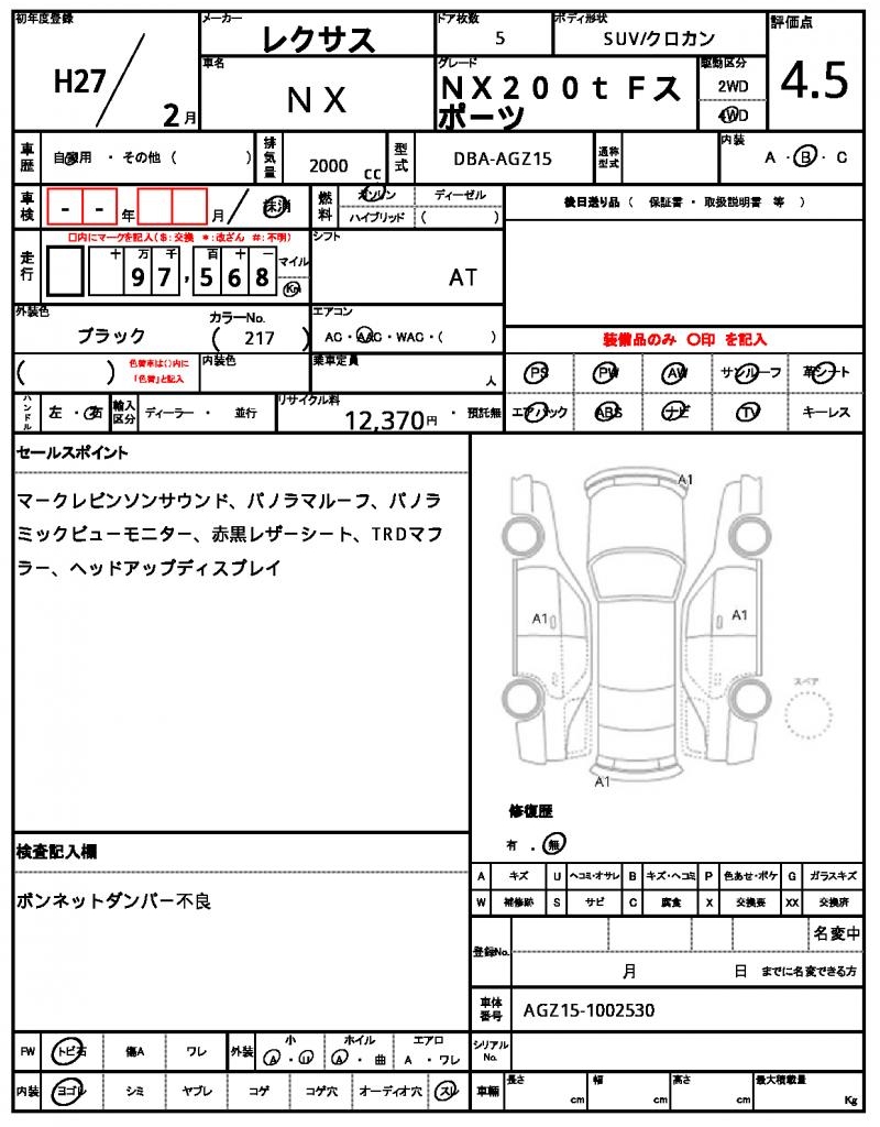 Ref:AUX-21672558 LEXUS NX 2015 - Image 7
