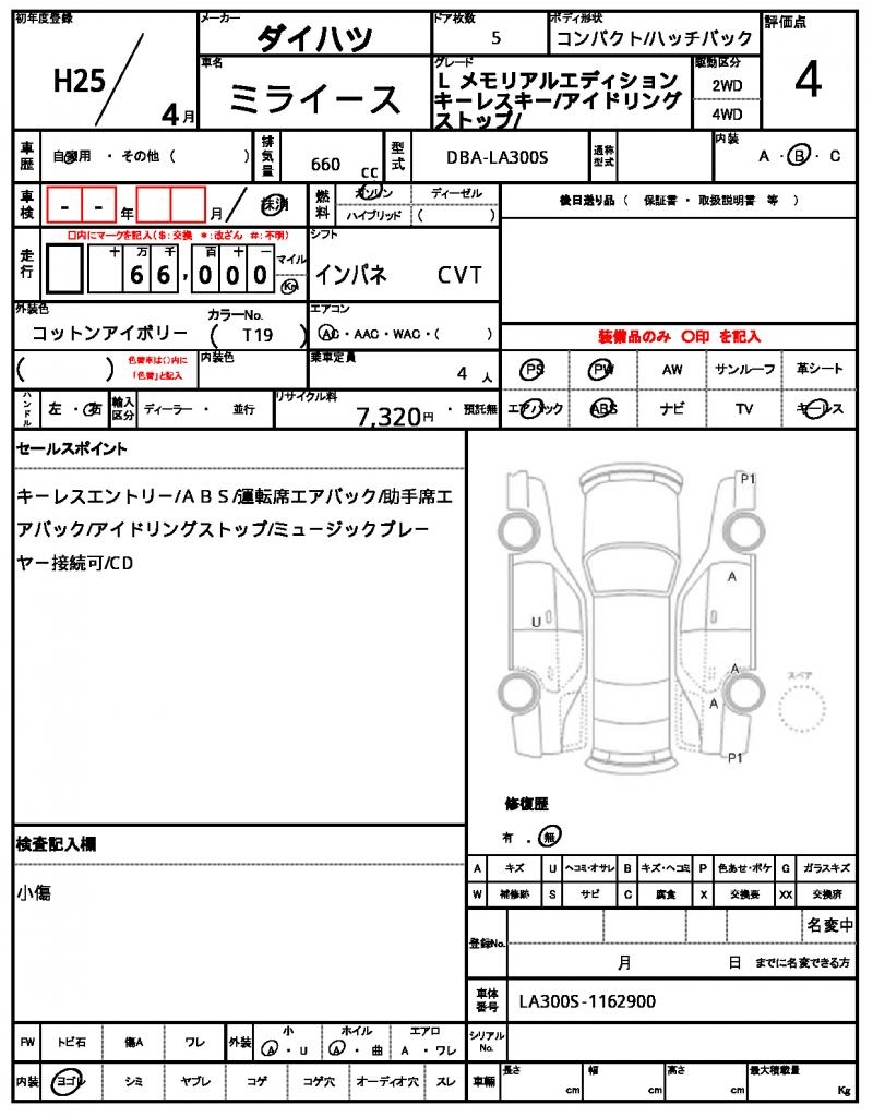 Ref:AUX-21673289 DAIHATSU MIRA E:S 2013 - Image 20