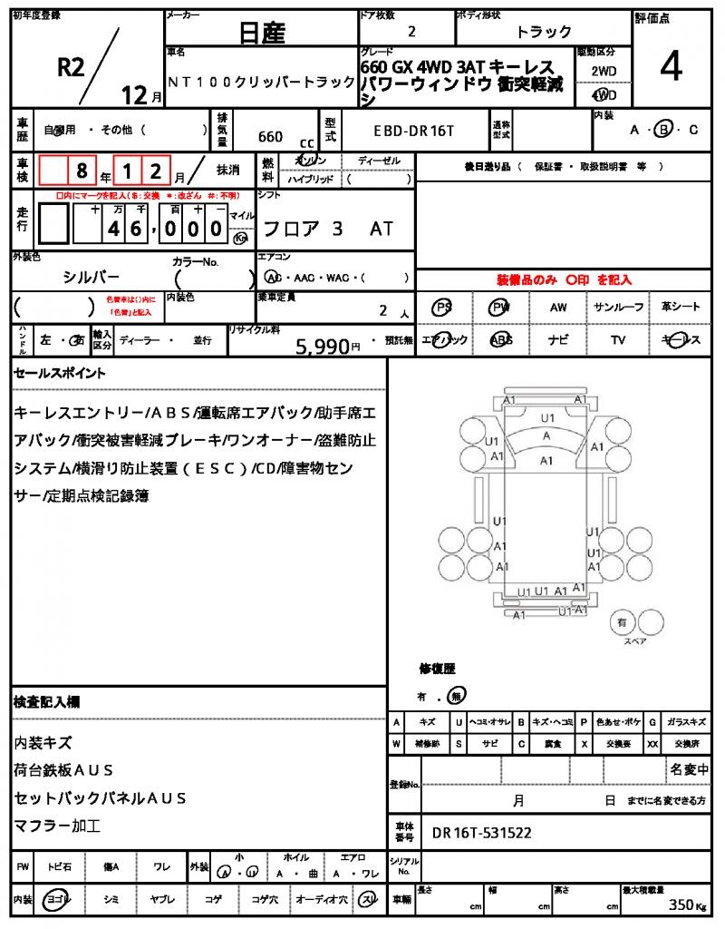 Ref:AUX-21676462 NISSAN NT100CLIPPER TRUCK 2020 21 Ref:AUX-21676462 NISSAN NT100CLIPPER TRUCK 2020 - Image 21