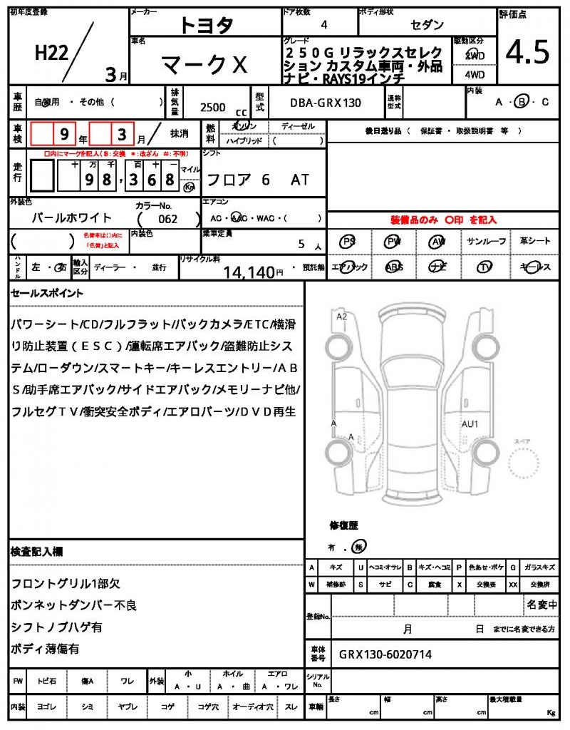 Ref:AUX-21684498 TOYOTA MARK X 2010 - Image 21