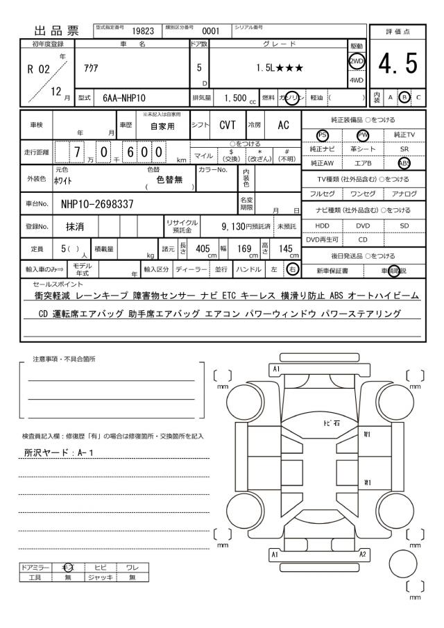 Ref:AUX-21684549 TOYOTA AQUA 2020 - Image 20