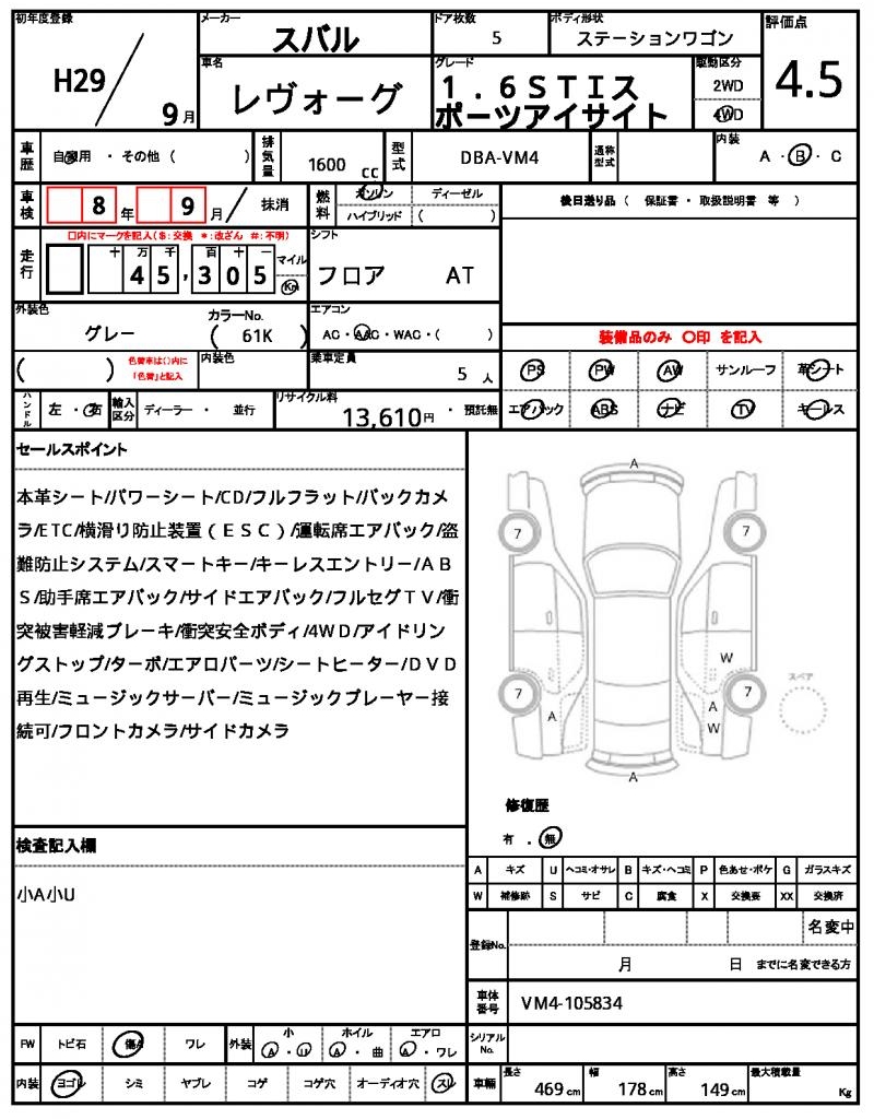 Ref:AUX-21689621 SUBARU LEVORG 2017 - Image 19