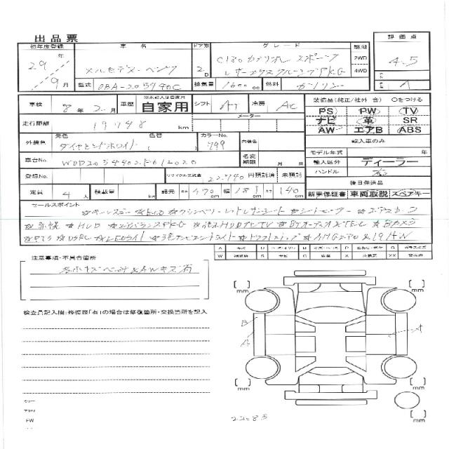 Ref:AUX-21690619 MERCEDES BENZ C-CLASS 2017 - Image 11