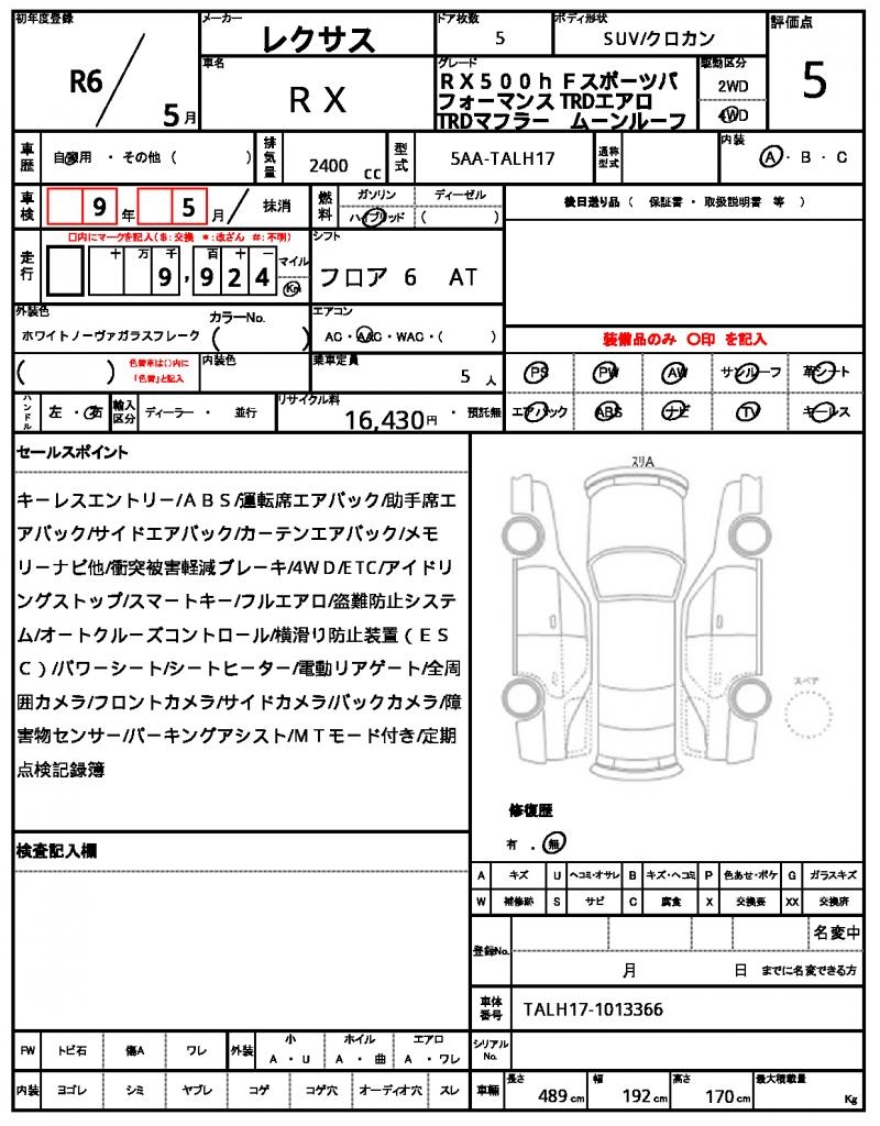 Ref:AUX-21695938 LEXUS RX 2024 - Image 21