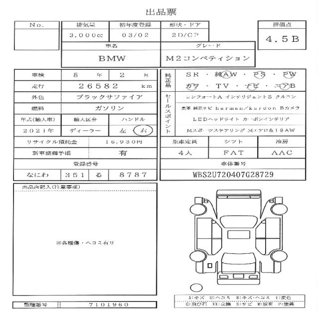Ref:AUX-21698562 BMW BMW OTHER 2021 - Image 11