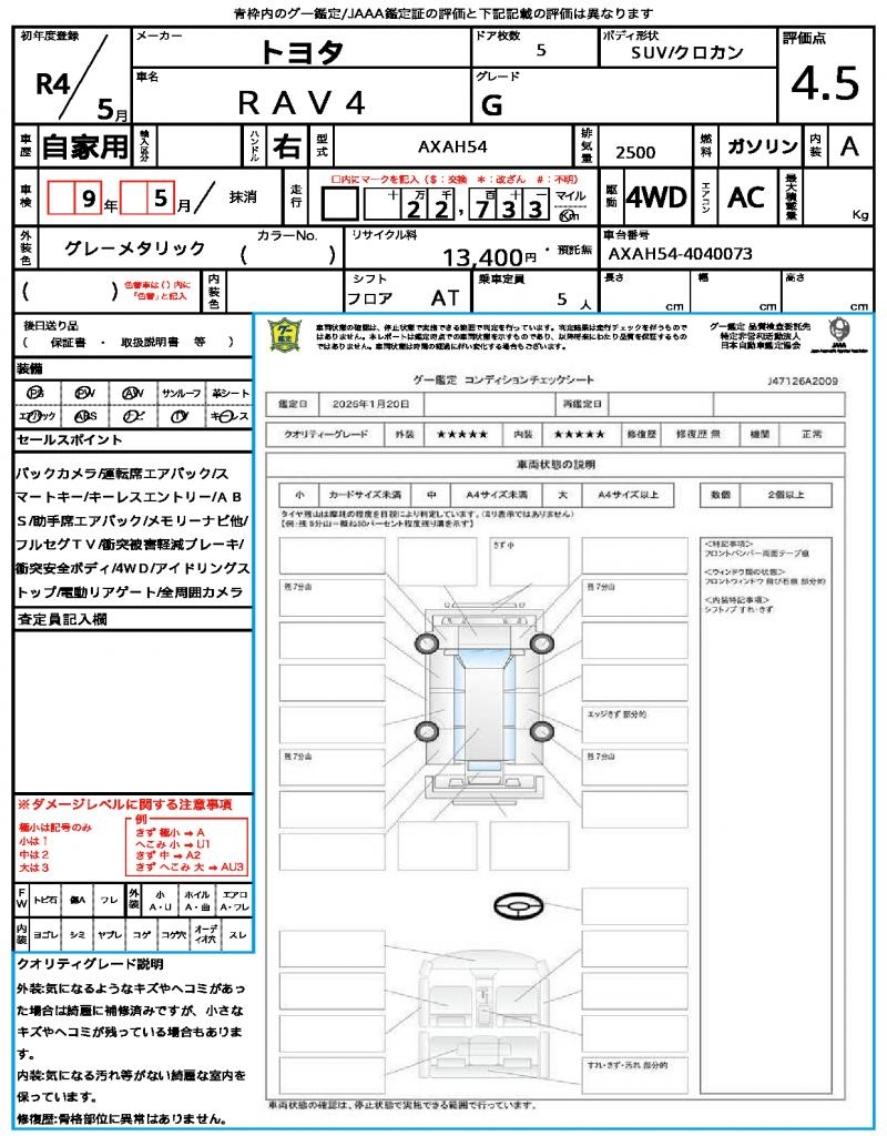 Ref:AUX-21702432 TOYOTA RAV4 2022 17 Ref:AUX-21702432 TOYOTA RAV4 2022 - Image 17