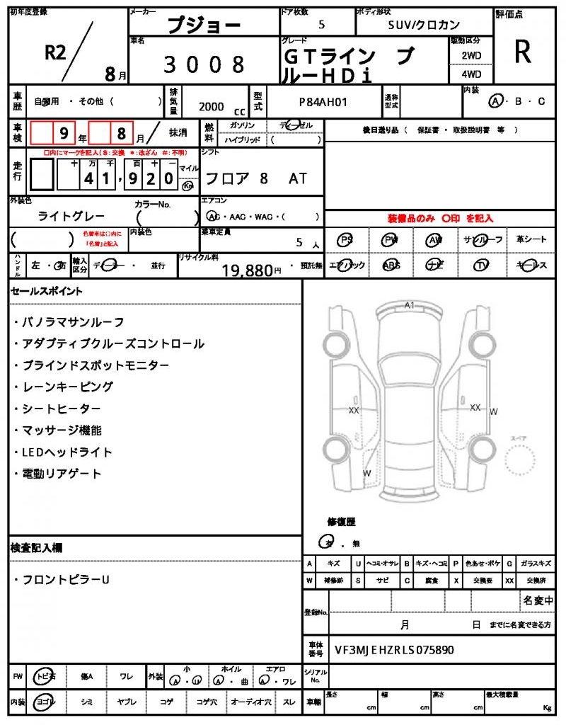 Ref:AUX-21707861 PEUGEOT 3008 2020 21 Ref:AUX-21707861 PEUGEOT 3008 2020 - Image 21