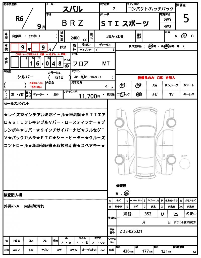 Ref:AUX-21709091 SUBARU BRZ 2024 - Image 21