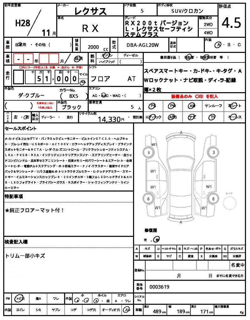 Ref:AUX-21709802 LEXUS RX 2016 - Image 21