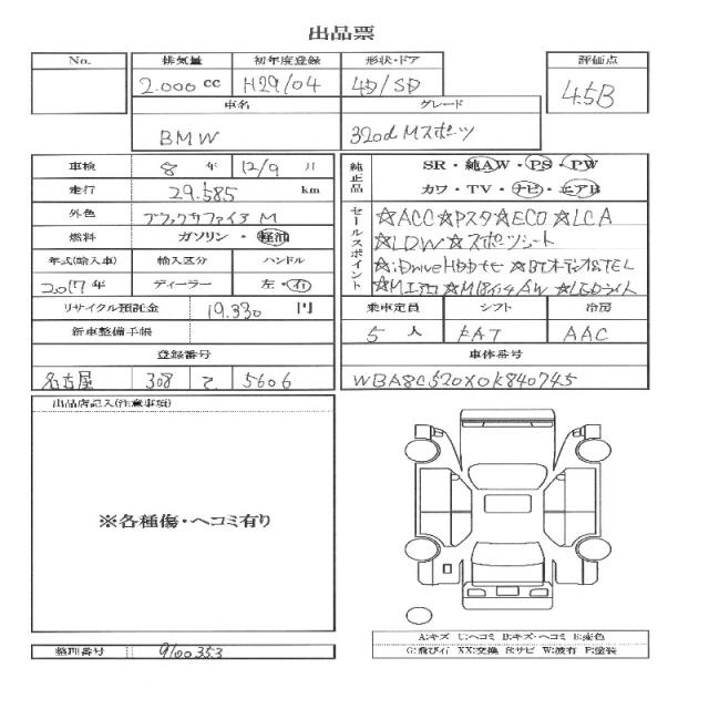 Ref:AUX-21713558 BMW 3 SERIES 2017 - Image 11