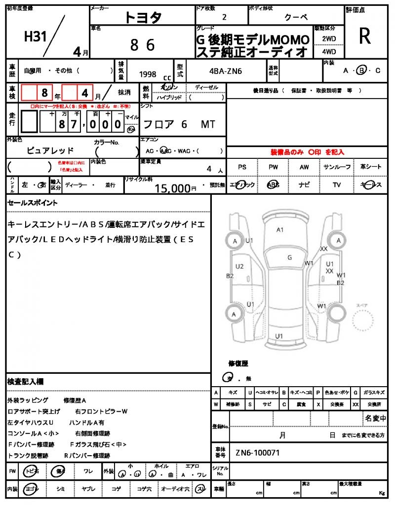 Ref:AUX-21721932 TOYOTA 86 2019 21 Ref:AUX-21721932 TOYOTA 86 2019 - Image 21