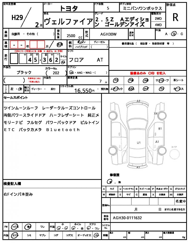 Ref:AUX-21725912 TOYOTA VELLFIRE 2017 21 Ref:AUX-21725912 TOYOTA VELLFIRE 2017 - Image 21