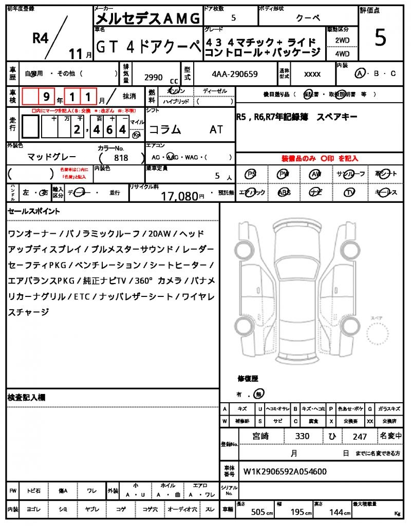 Ref:AUX-21726451 MERCEDES AMG GT 4 DOOR COUPE 2022 - Image 10