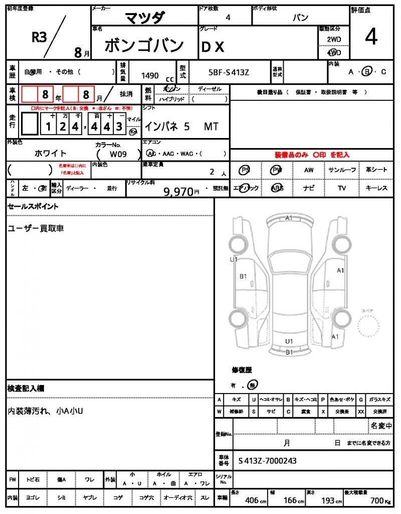 Ref:AUX-21732215 MAZDA BONGO VAN 2021 - Image 11