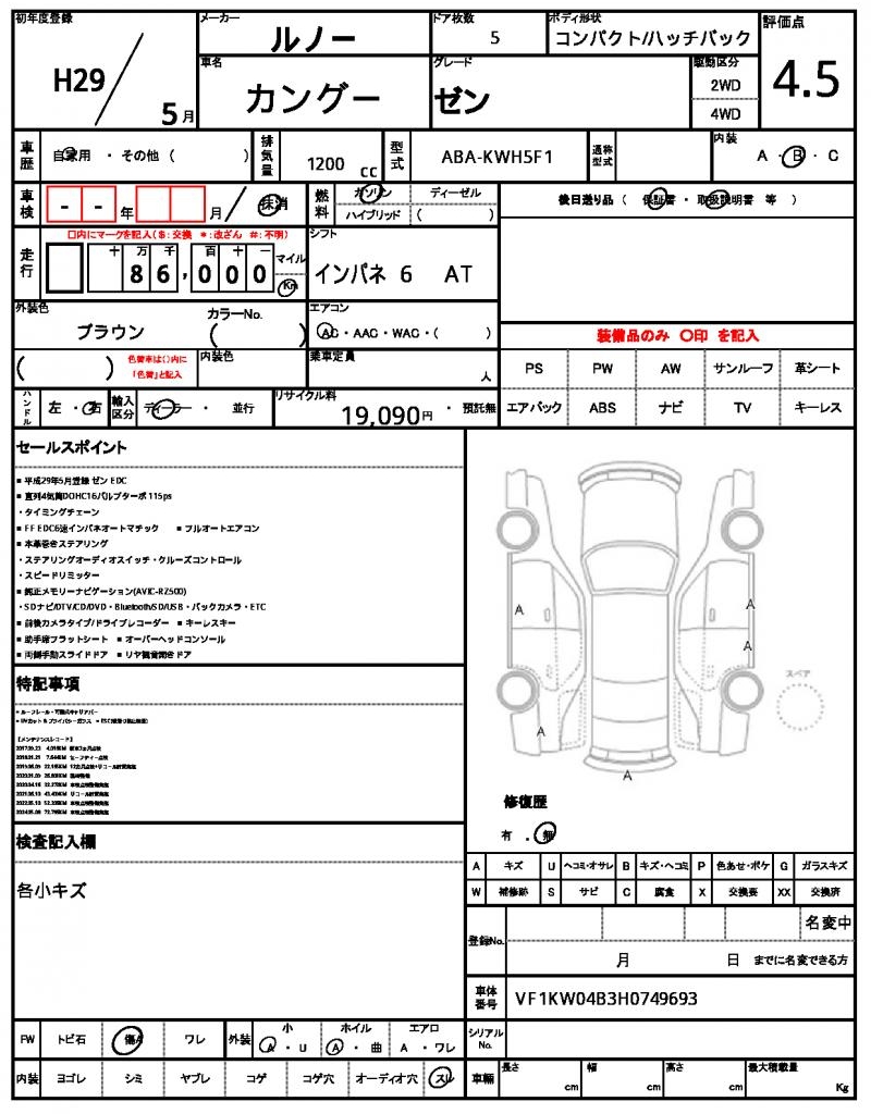 Ref:AUX-21732745 RENAULT KANGOO 2017 - Image 10