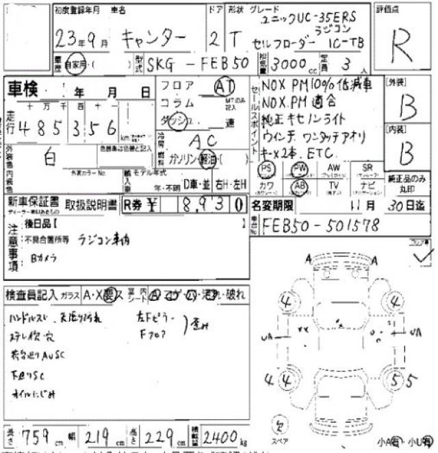 Ref:AUX-21740362 MITSUBISHI FUSO CANTER 2011 7 Ref:AUX-21740362 MITSUBISHI FUSO CANTER 2011 - Image 7