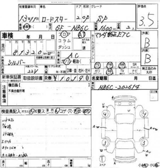 Ref:AUX-21740781 MAZDA ROADSTER 2001 - Image 7