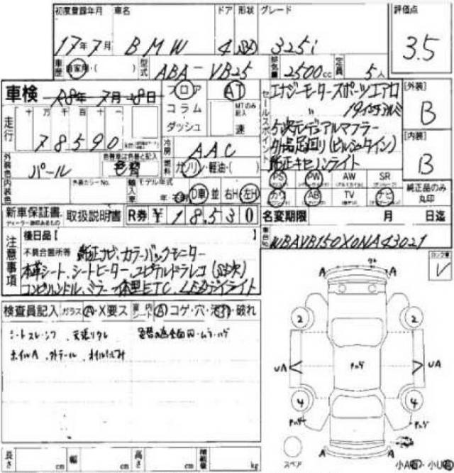 Ref:AUX-21740954 BMW 3 SERIES 2005 - Image 7