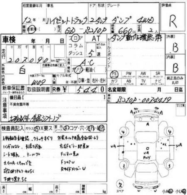 Ref:AUX-21741044 DAIHATSU HIJET TRUCK 2000 7 Ref:AUX-21741044 DAIHATSU HIJET TRUCK 2000 - Image 7