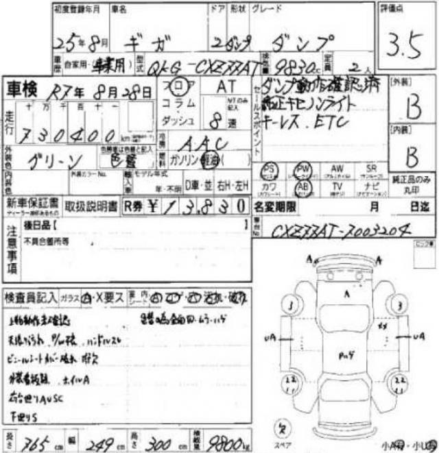 Ref:AUX-21741072 ISUZU GIGA 2013 7 Ref:AUX-21741072 ISUZU GIGA 2013 - Image 7