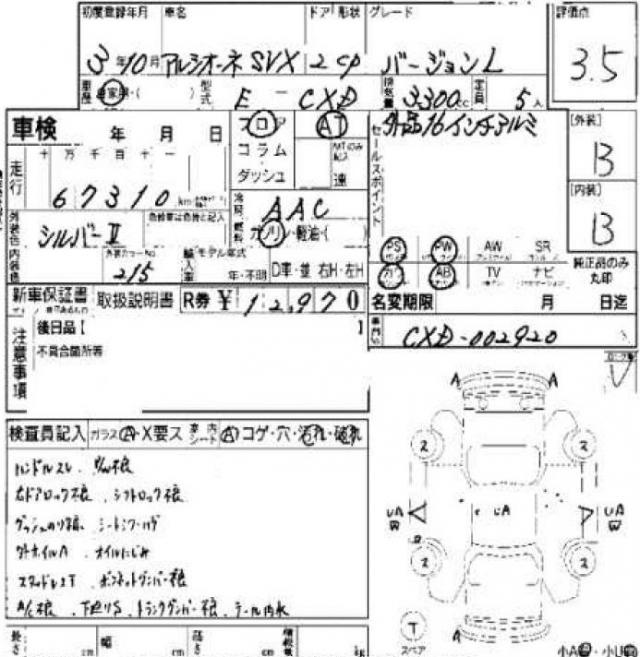 Ref:AUX-21741651 SUBARU ALCYONE SVX 1991 10 Ref:AUX-21741651 SUBARU ALCYONE SVX 1991 - Image 10