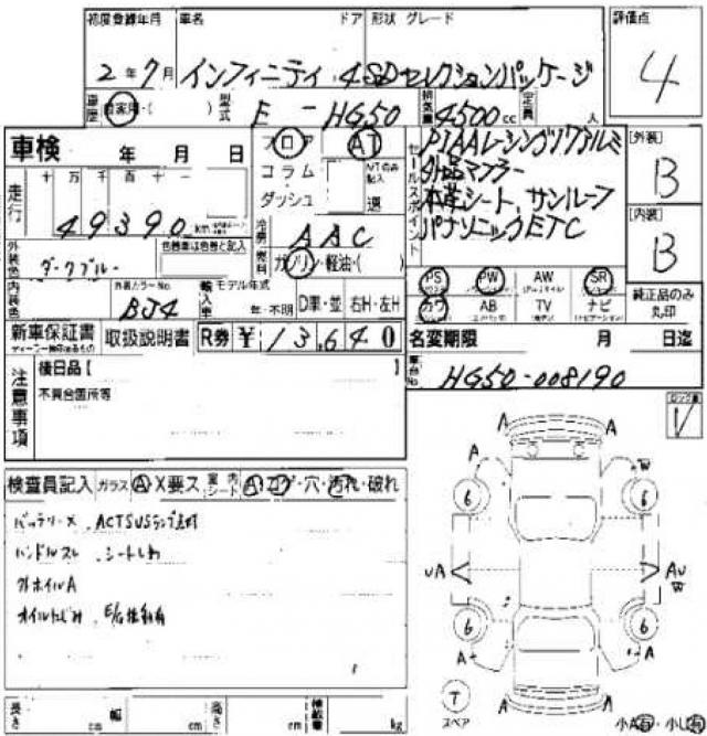 Ref:AUX-21741712 NISSAN INFINITI Q45 1990 20 Ref:AUX-21741712 NISSAN INFINITI Q45 1990 - Image 20