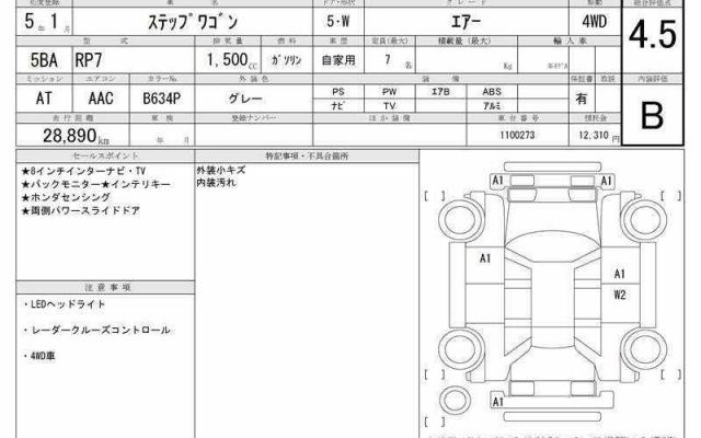 Ref:AUX-21747527 HONDA STEPWAGON 2023 - Image 6