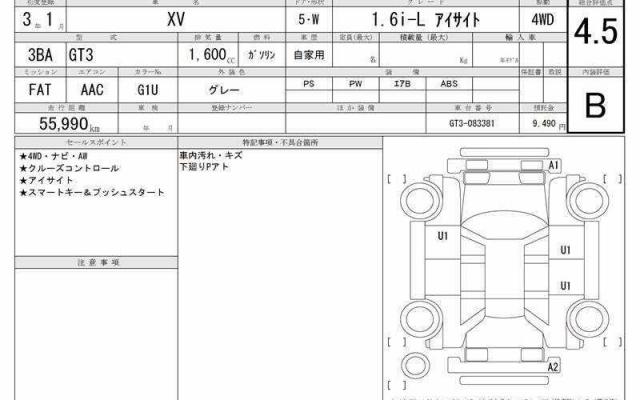 Ref:AUX-21747757 SUBARU XV 2021 - Image 6