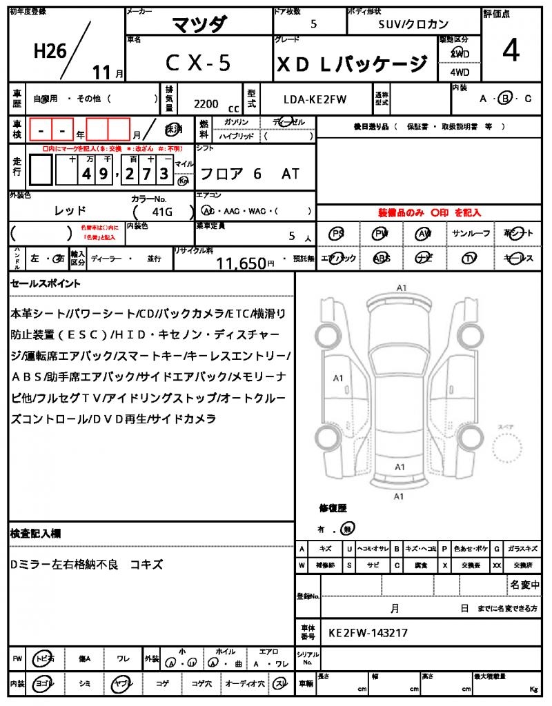 Ref:AUX-21747927 MAZDA CX-5 2014 - Image 21