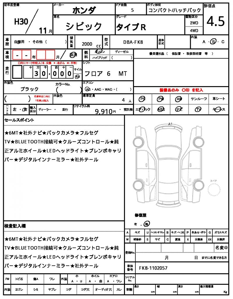 Ref:AUX-21753492 HONDA CIVIC 2018 - Image 21