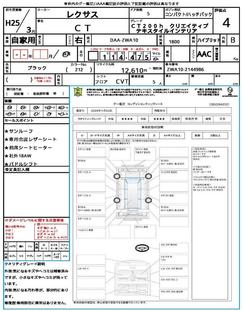 Ref:AUX-21759622 LEXUS CT 2013 21 Ref:AUX-21759622 LEXUS CT 2013 - Image 21