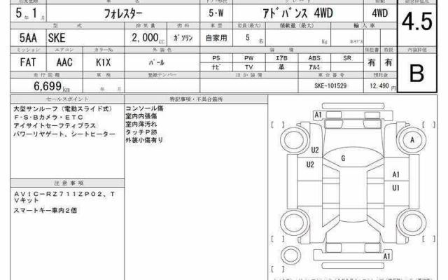 Ref:AUX-21763929 SUBARU FORESTER 2023 - Image 13