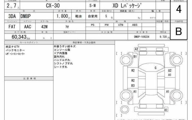Ref:AUX-21764836 MAZDA CX-30 2020 - Image 9