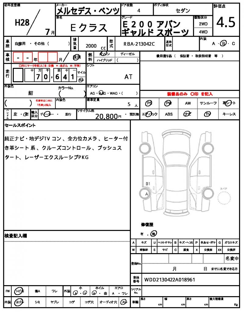 Ref:AUX-21765455 MERCEDES BENZ E-CLASS 2016 - Image 14